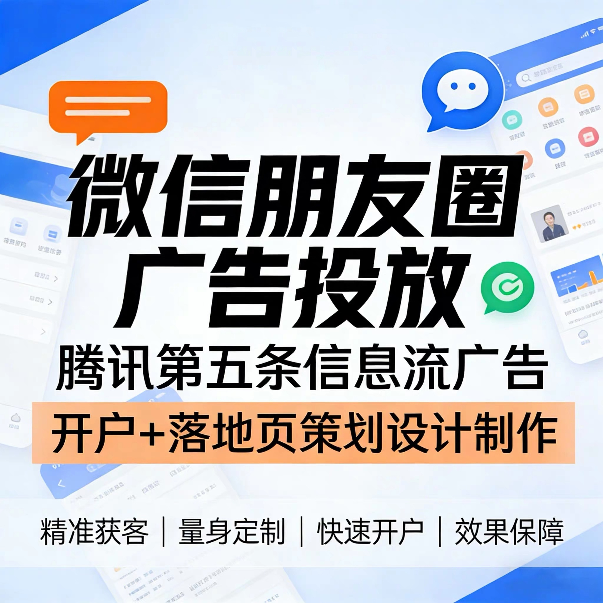 安康腾讯广告